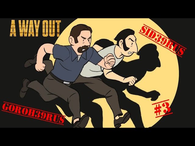 A Way Out | #3 Дела семейные