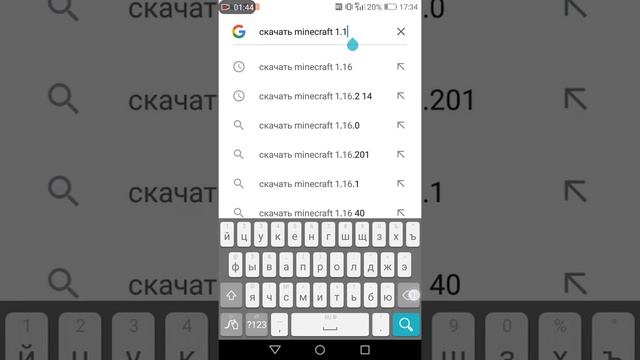 Как скачать Minecraft последнюю версию