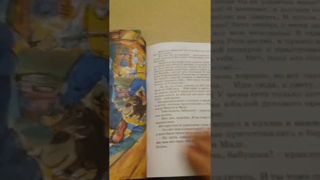 Анне-Кат.Вестли "Папа, мама, бабушка и восемь детей в деревне.."; Л. Ежи Керн "Фердинанд Великолепн смотреть онлайн