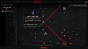 Diablo 4 Прокачка варвара с 1 по 50 уровни. Молот древних | Диабло 4 | D4 guide barbarian