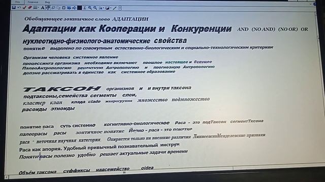 4 1 Понятие человека HPRA vs Homo sapiens Оррорин первый человек 6 000 000 лет b p смотреть онлайн