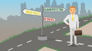 Банкротство физических лиц: пошаговая инструкция. Шаг №5