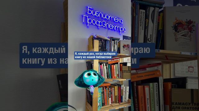 Я каждый раз, когда выбираю книгу из нашей библиотеки #головоломка #trend #книги