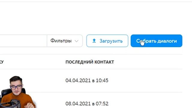 Чат-боты в SMM для начинающих смотреть онлайн