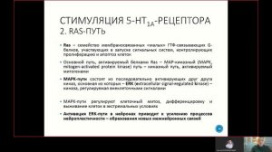 Фарма ВСЕ 5.1. Депрессия и обмен серотонина в ЦНС.mp4