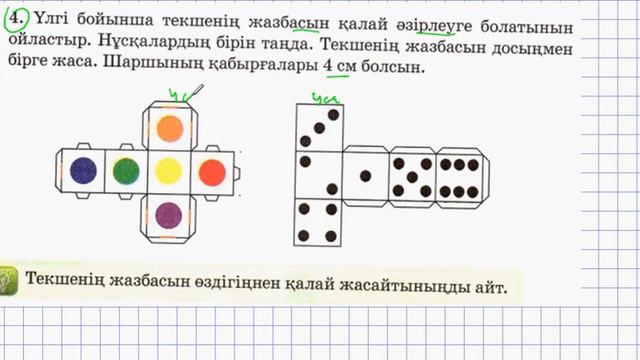 МАТЕМАТИКА 3-сынып 96-сабақ