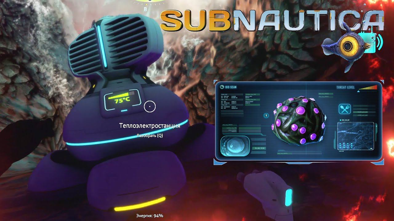 Subnautica #14 | Теплоэлектростанция и гелиевые мешочки