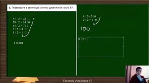 Информатика   ЕГЭ 2021  Задача на Системы счисления #2