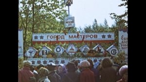 Нижнекамску 20 лет (1986 год)