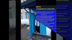 Отработка действий при возникновении пожара