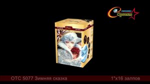 отс 5077 Зимняя сказка 1х16