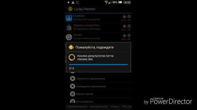 Как взламывать игры через лаки патчер