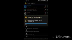 Как взламывать игры через лаки патчер