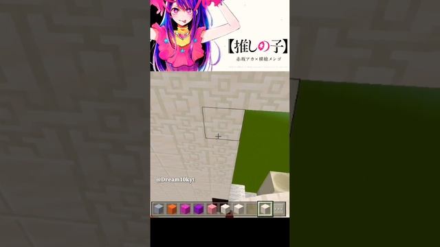 Oshi no Ko | Ai Hoshino Pixel Art in Minecraft #minecraft #shorts #viral смотреть онлайн