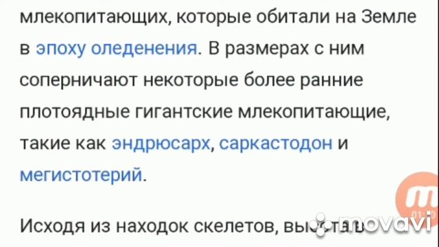 Гигантский короткомордый медведь смотреть онлайн