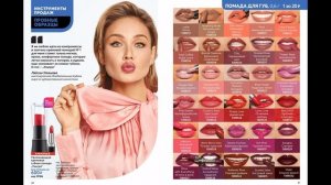 AVON (Эйвон) ФОКУС 12 2021 + АУТЛЕТ ДЕКАБРЬ Россия живой каталог