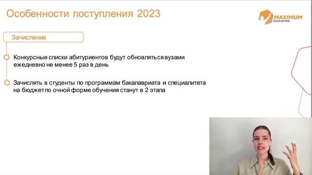 Как будет проходить приемная кампания 2023?