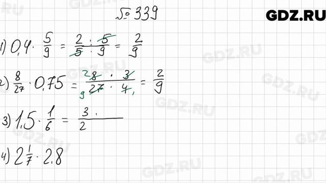 № 339 - Математика 6 класс Мерзляк смотреть онлайн