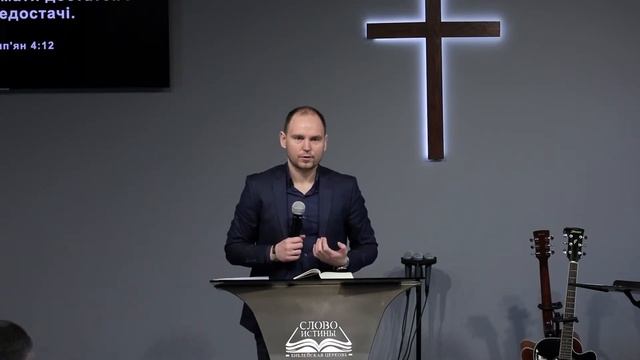 Филиппийцам, 4:13. Подкрепляющая сила Божья | Евгений Березин | Слово Истины. Киев смотреть онлайн