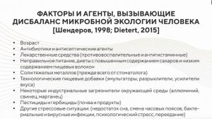 Кишечник - второй мозг. О здоровой микробиоте Проф. Андрей Тарасевич