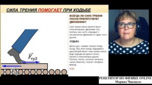 СИЛА ТРЕНИЯ