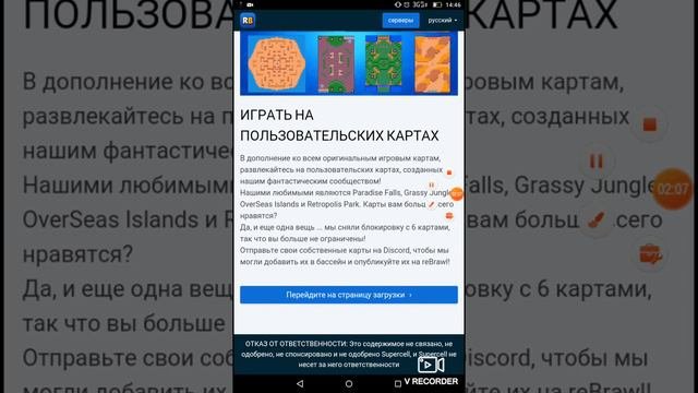 Как скачать Rebrawl