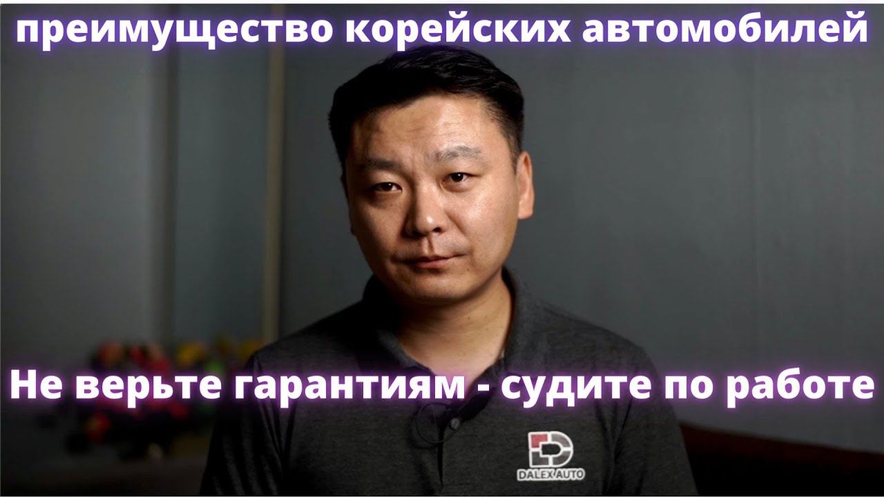 Как заказать авто из Кореи: часто задаваемые вопросы смотреть онлайн