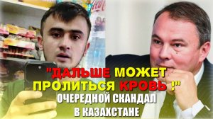 КАЗАХСТАН ЗАМЕР: "Заказ на дестабилизацию в стране!" ⛔️ Языковые патрули и территории от России