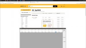 Парсинг сайта emex.ru по производителям emmetec | gs |