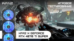 KFA2 X GeForce RTX 4070 Ti SUPER | DOOM Eternal | 1440p (2K) разрешение