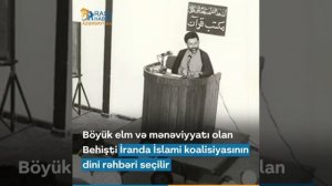 Ayətullah Behiştinin şəhadətə çatdığı gündür