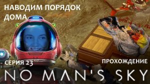 Прохождение NO MAN'S SKY #23  | Поставила вездеход!