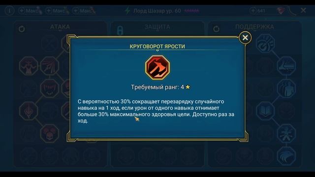ЛОРД ШАЗАР I ОБЗОР/ГАЙД I ТАЛАНТЫ, АРТЕФАКТЫ, ГДЕ ПРИМЕНЯТЬ I Raid: Shadow Legends смотреть онлайн