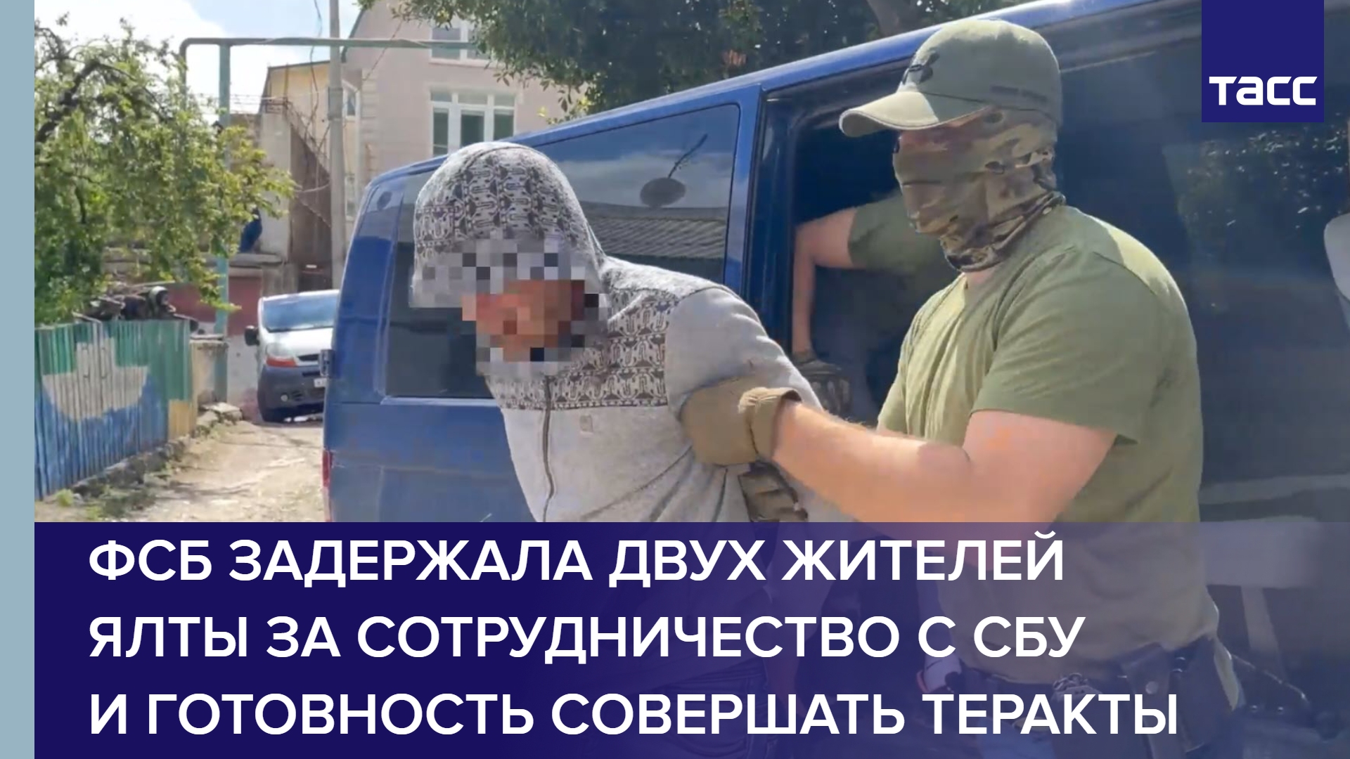 ФСБ задержала двух жителей Ялты за сотрудничество с СБУ и готовность совершать теракты