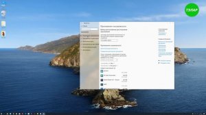 Как вернуть блокнот в Windows 10
