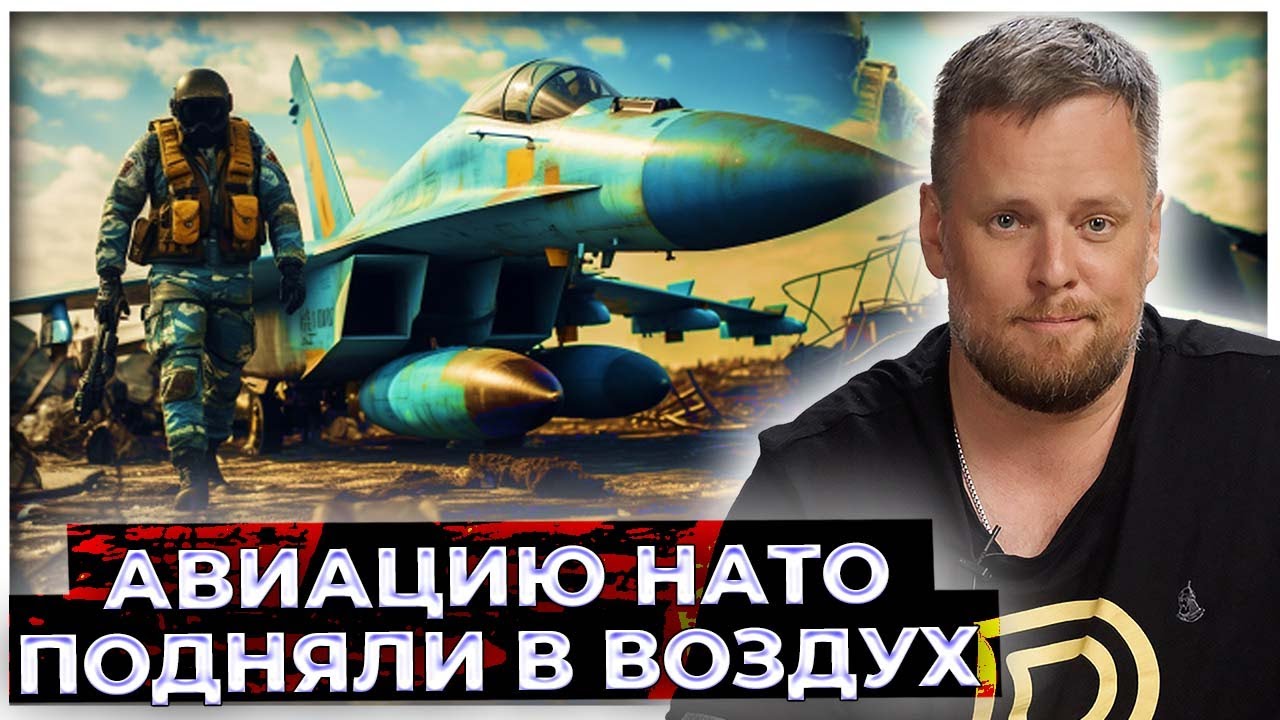Пришлось поднимать авиацию НАТО по тревоге: Посла РФ отчитали из-за "наглого" русского