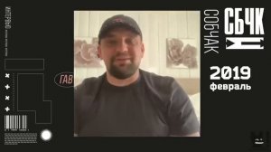 БАСТА. Зачем Баста извинился?