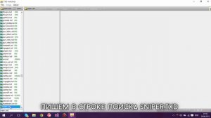 [GTA:SA] ЗАМЕНА СНАЙПЕРСКОГО ПРИЦЕЛА (2 СПОСОБ)