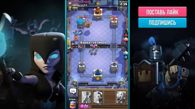 ТОП КОЛОДА ОТ 2500+ КУБКОВ И ВЫШЕ в КЛЕШ РОЯЛЬ | ШАР + ДРОВОСЕК + ФРИЗ ЛУЧШАЯ СВЯЗКА | Clash Royale смотреть онлайн