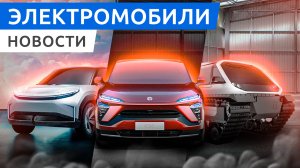 Аналог Москвич 3е от Toyota, гибридный вездеход Expedition из России, Amperino C100 из Турции