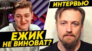 ИНТЕРВЬЮ С ЗАБАНЕННЫМ "ЁЖИКОМ WoT"  + ОТВЕТОЧКА ДЖОВУ И КОРБЕНУ
