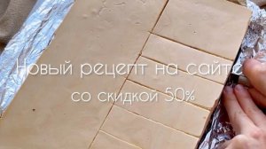 Нарезные пирожные - 2 вида в одном сборнике! Новый рецепт на сайте