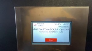 Подготовка и настройка оборудования для сублимации продукции. 09.02.2022