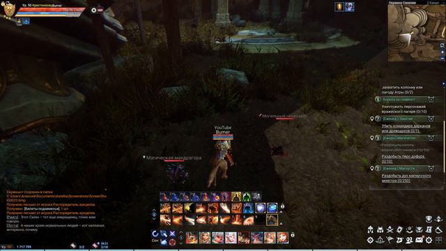 Astellia online: Письмо призывателя. Исследования. Север Лентуса. Альманах. смотреть онлайн