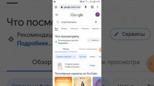 Как зайти в YouTube через браузер.