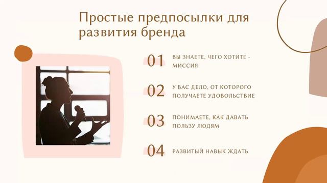 Вебинар "Личный бренд эксперта"