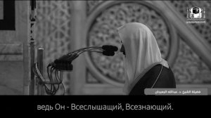 Чтение Корана - Шейх Абдуллах Буайджан