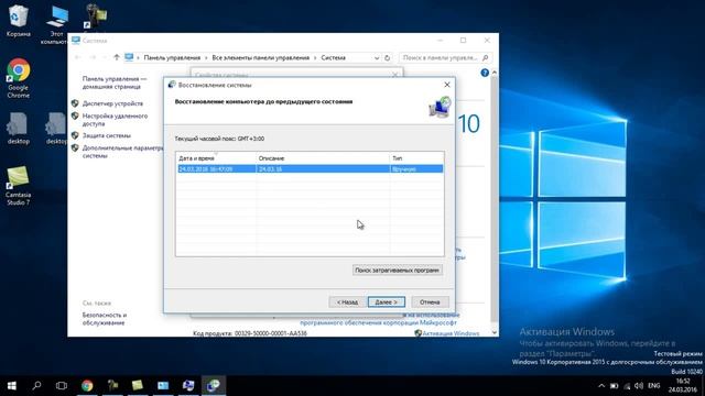 Восстановление системы Windows 10 с контрольной точки