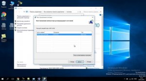 Восстановление системы Windows 10 с контрольной точки