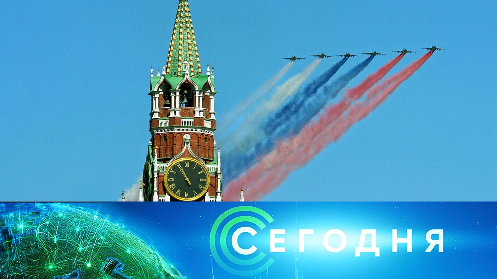 Сегодня: 22 августа 2024 года. 08:00 | Выпуск новостей | Новости НТВ